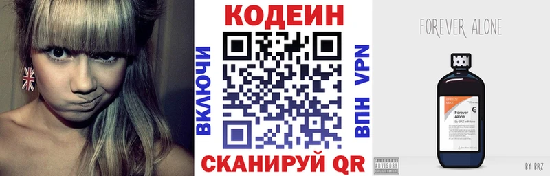 Купить где  Удомля  Кодеиновый сироп Lean Purple Drank 