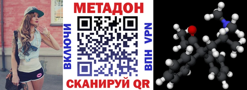 Купить где  Удомля  Метадон VHQ